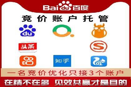 百度推广竞价案例：如何提高点击率与转化率